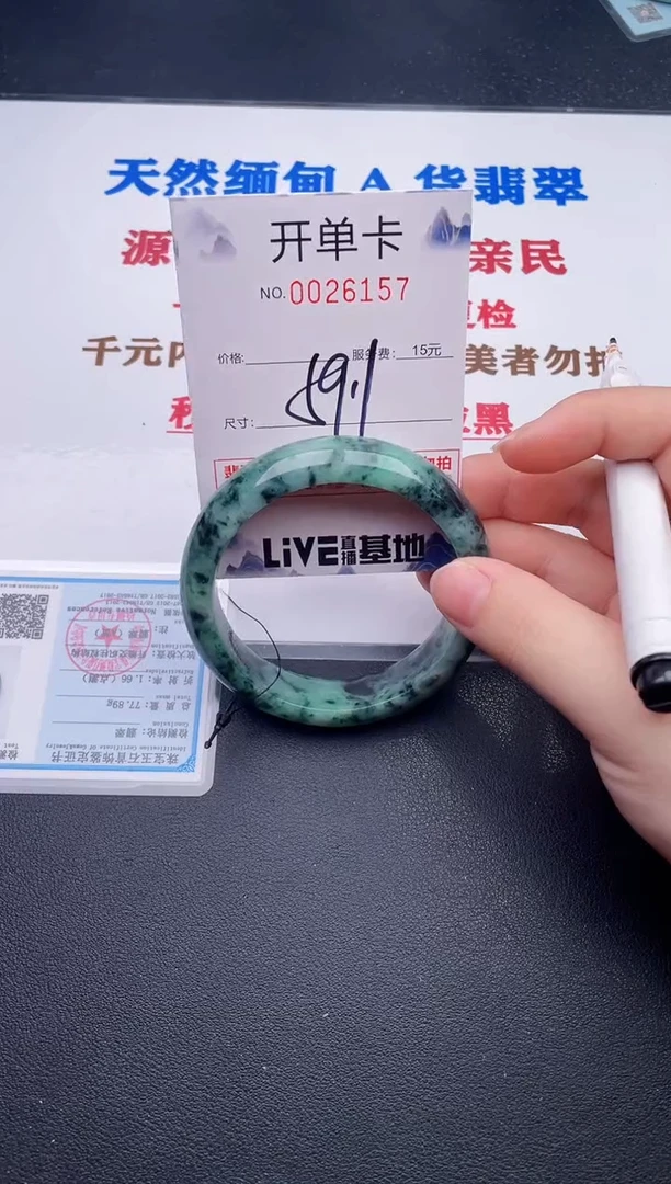 未镶嵌手镯翡翠57