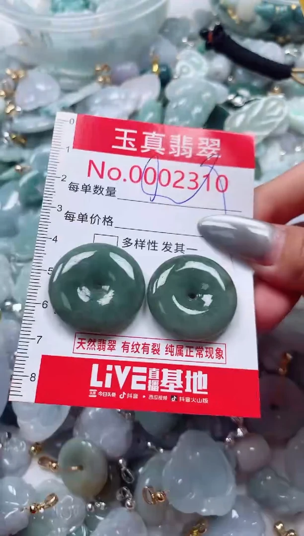 吊坠(不含链)未镶嵌翡翠2310