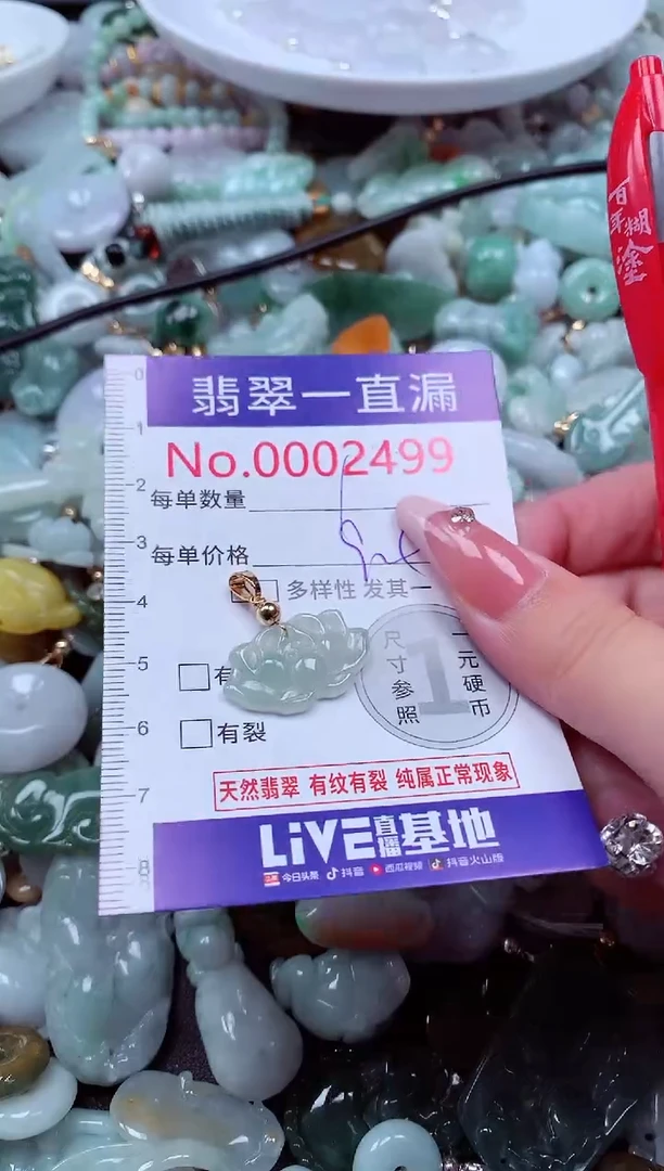 翡翠未镶嵌吊坠(不含链)2499