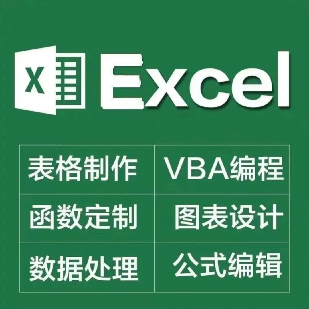 数据分列美化代做待优化编辑服务