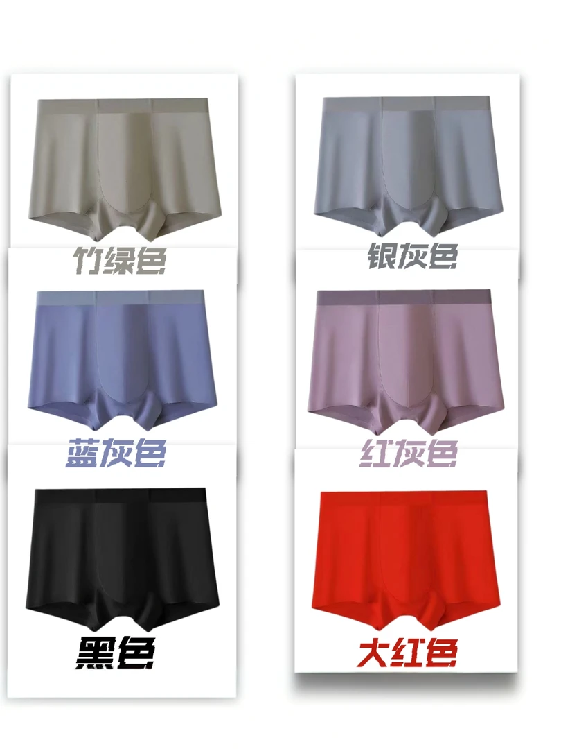 莫代尔内裤一条