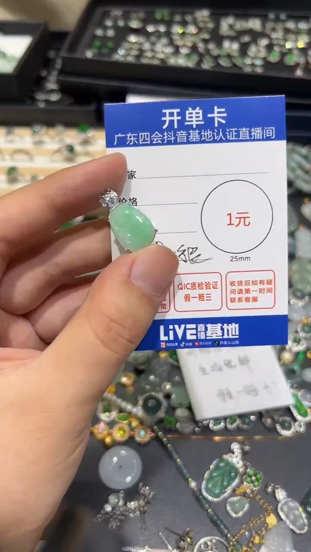 翡翠未镶嵌颈饰章*姐如意