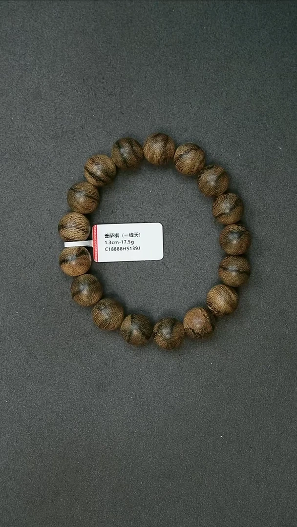 沉香手串1.3-17.5g 正区菩萨棋老料（一线天）