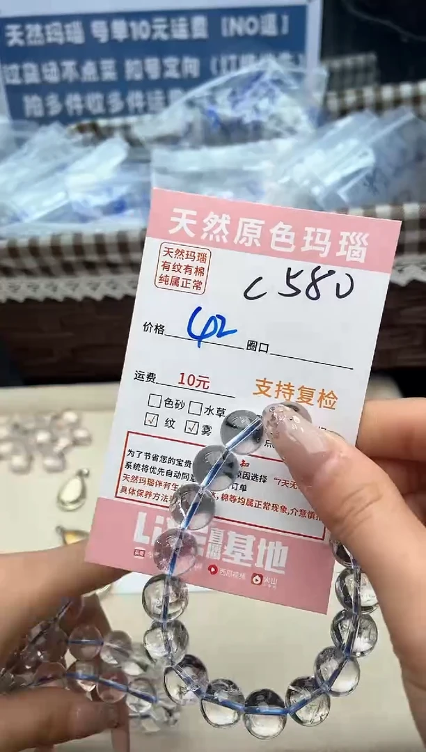 【闪购商品】水晶580白阿赛手串未镶嵌580白阿赛手串