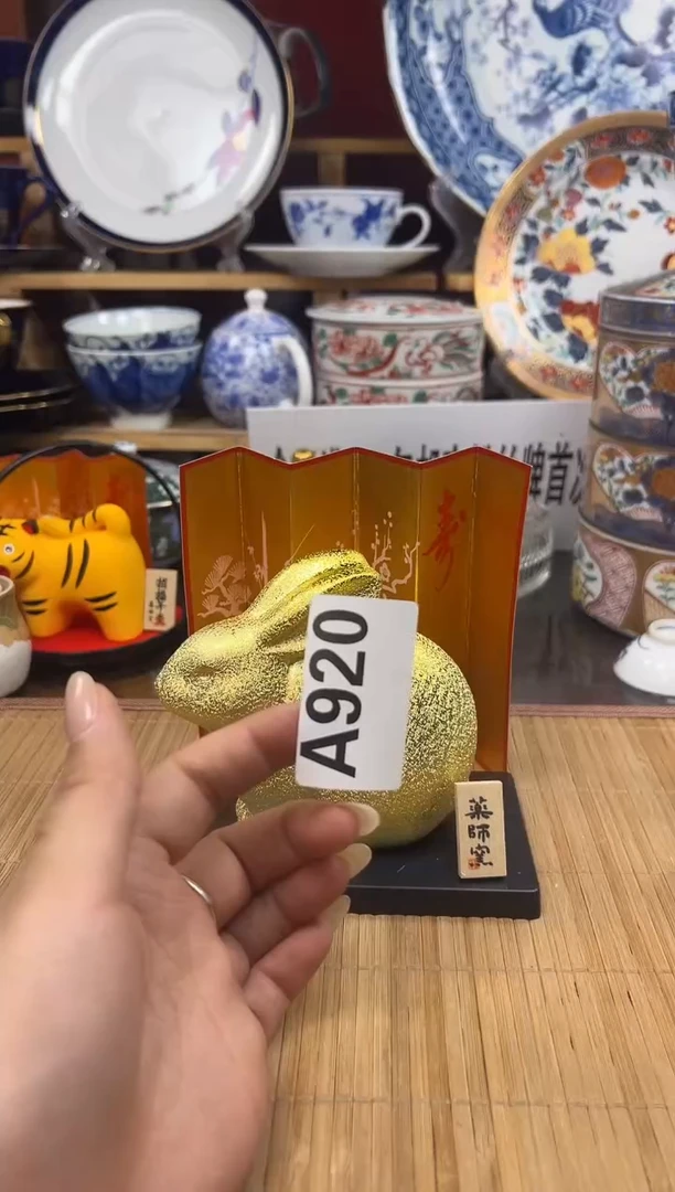 感谢家人的厚爱森火火旺旺旺920