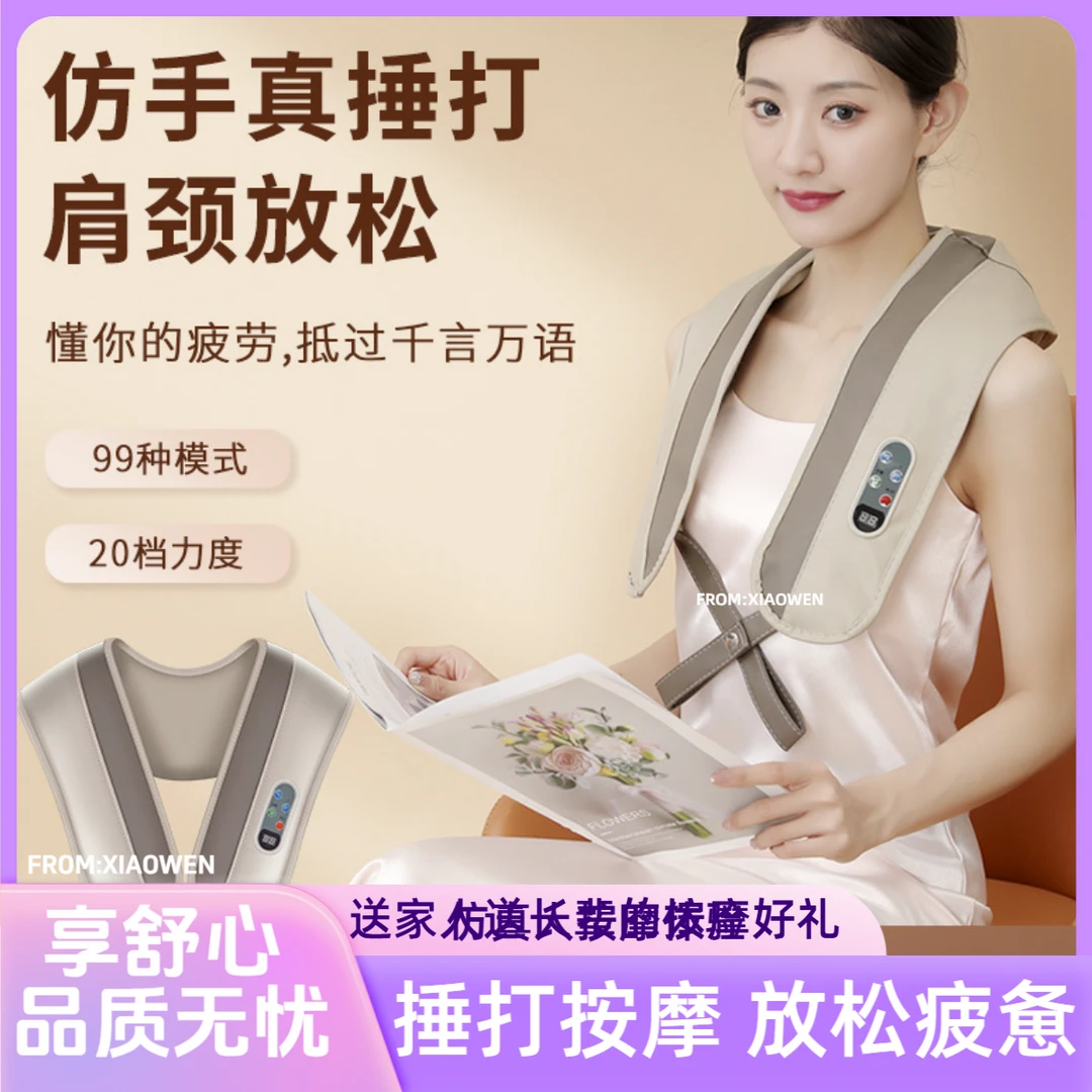 颈椎按摩器捶打按摩披肩肩颈按摩仪多功能颈部腰部背部按摩器福利