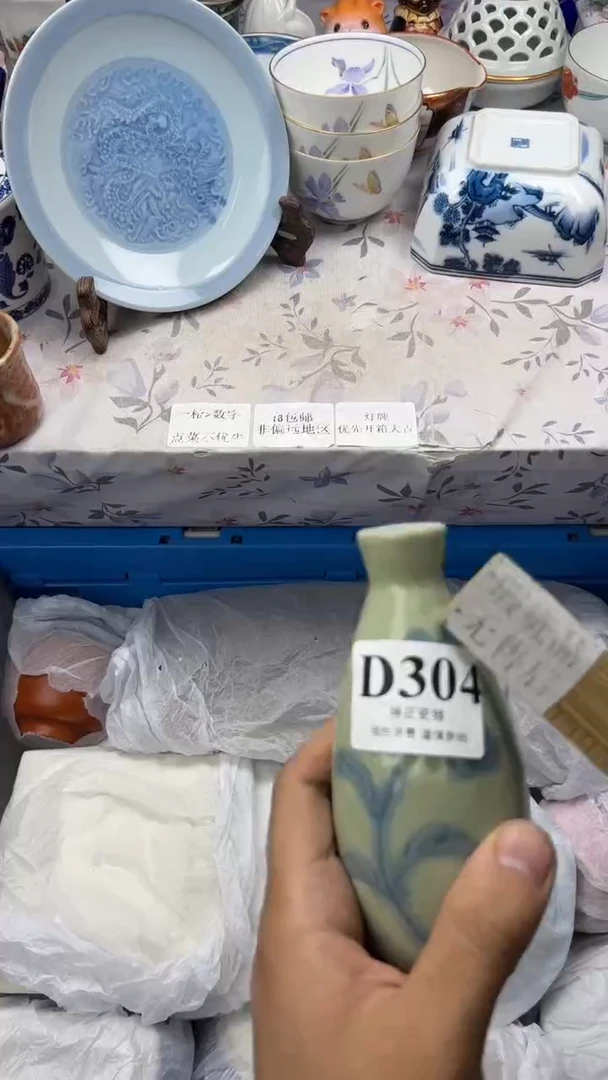 瓷片          D304