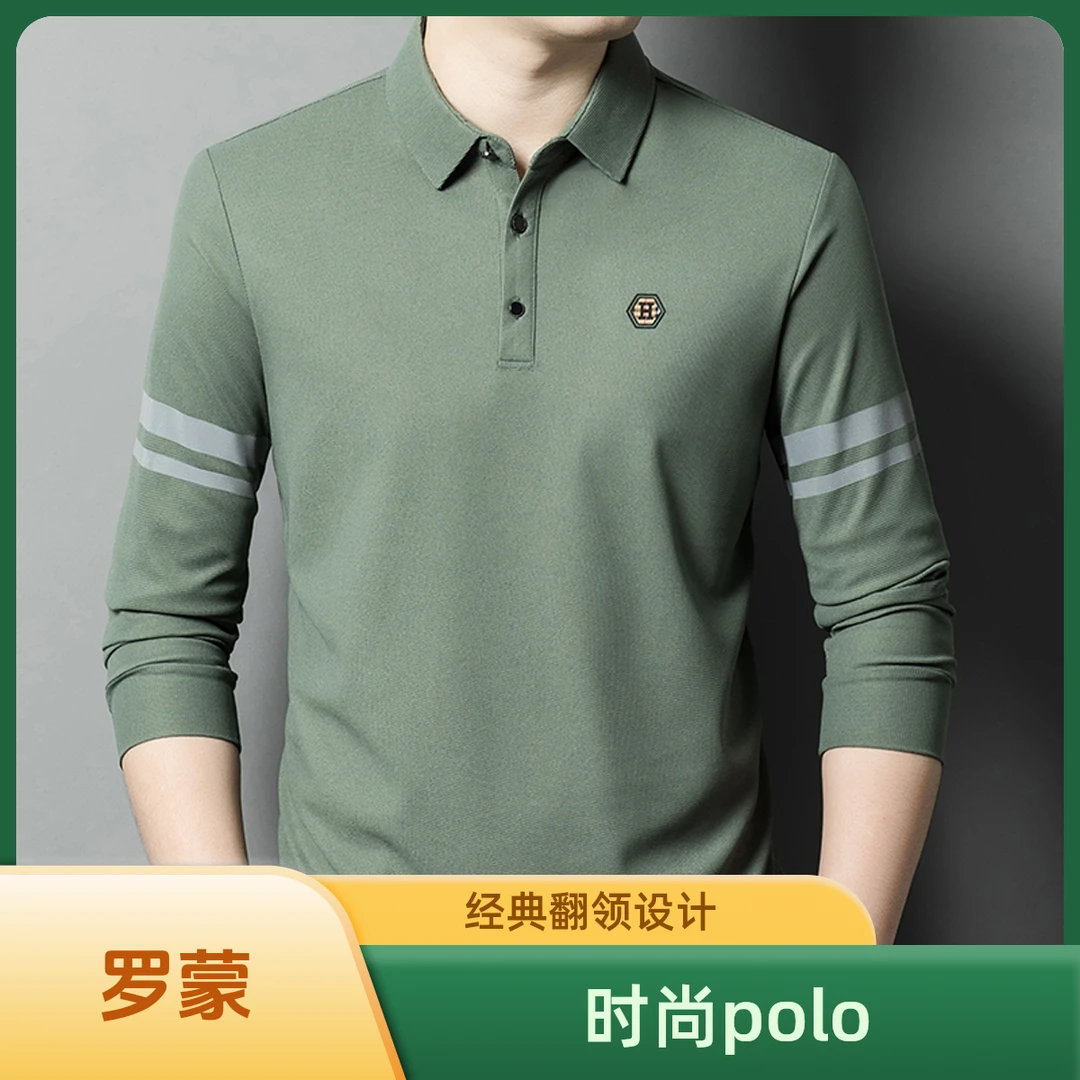罗蒙男装男长袖Polo衫宽松男士中年打底商务男装轻奢经典薄款