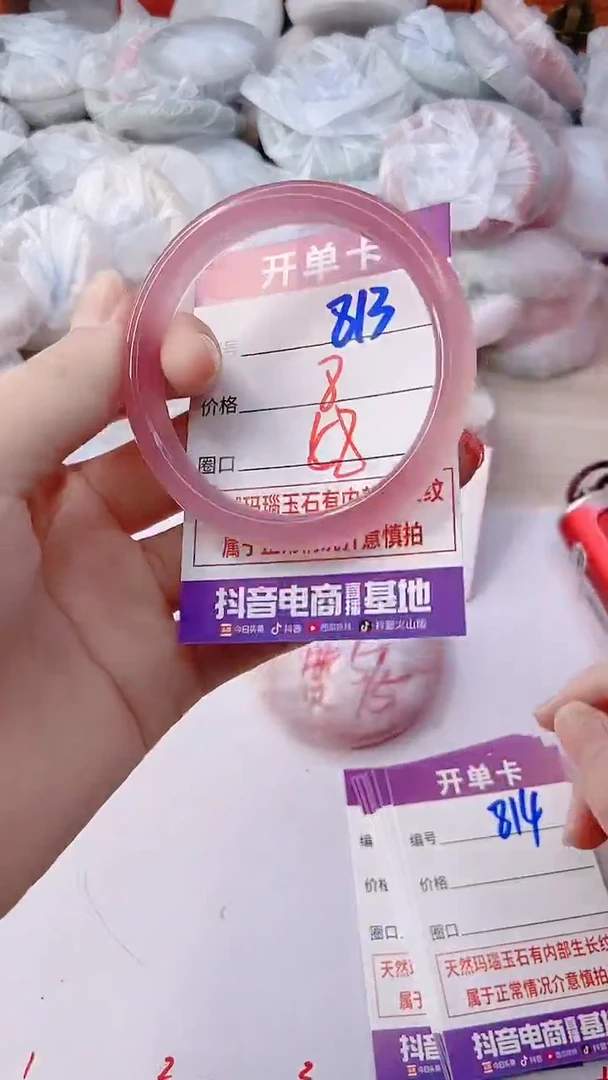 手镯玛瑙/玉髓未镶嵌813