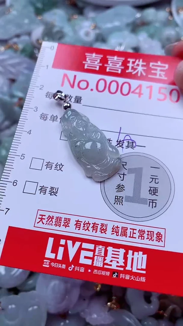 吊坠(不含链)未镶嵌翡翠4150