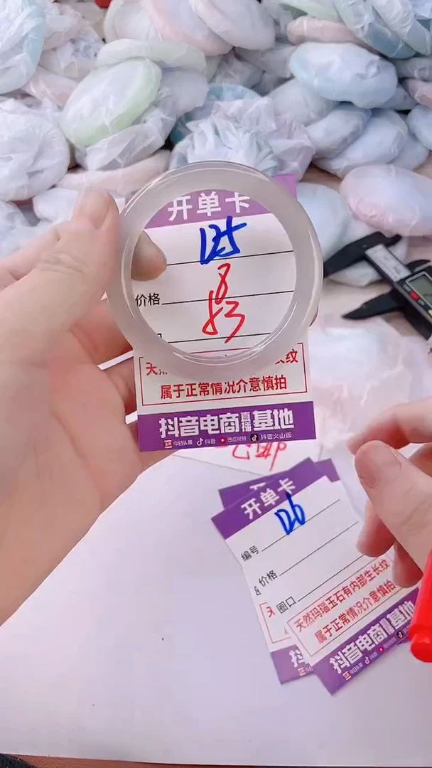 手镯玛瑙/玉髓未镶嵌125