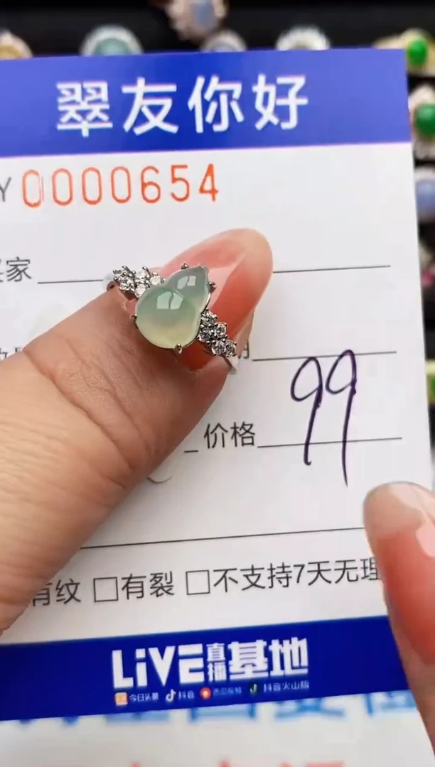 翡翠戒指银S925镶嵌0654