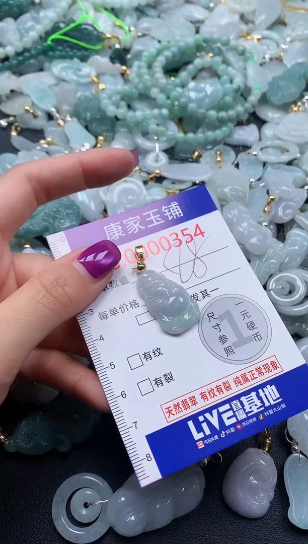 颈饰未镶嵌翡翠354