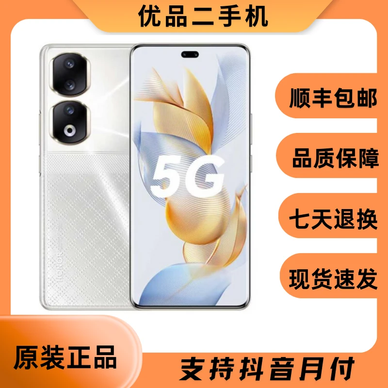 95新 honor/荣耀 90 Pro 原装优品双卡5G备用机二手手机拍照手机