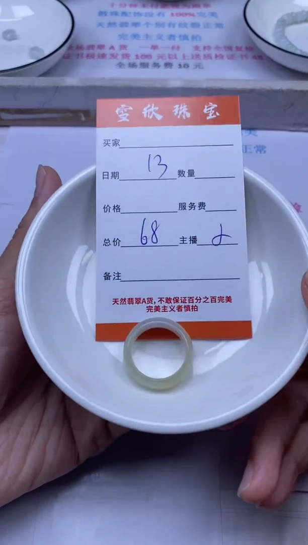 颈饰未镶嵌翡翠雪欣散珠定制diy