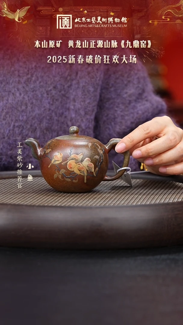 【闪购商品】紫砂茶壶120 国企品牌 紫砂溯源