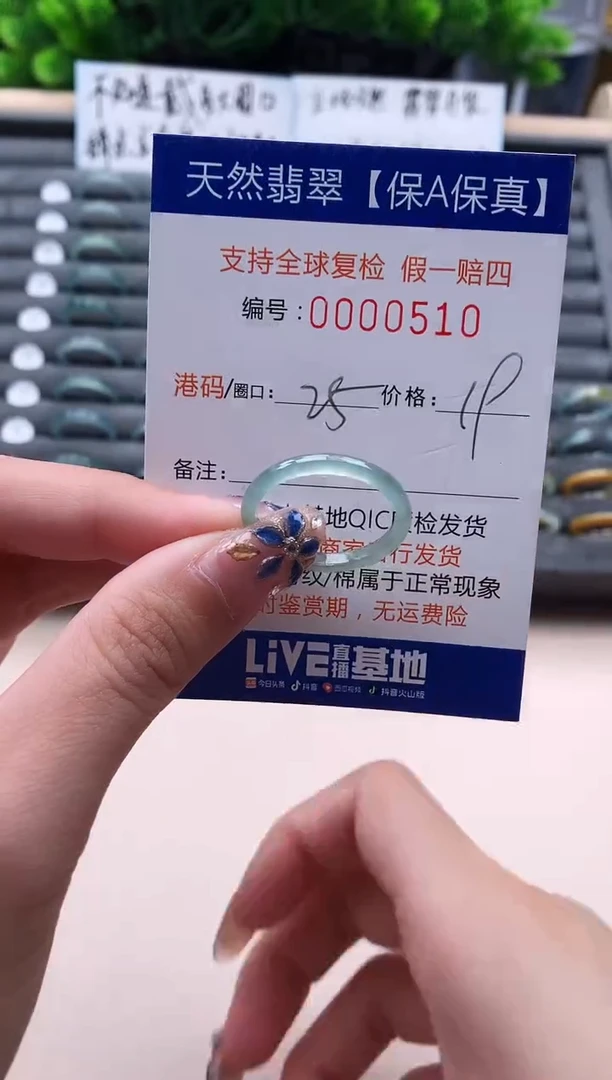未镶嵌戒指翡翠  510