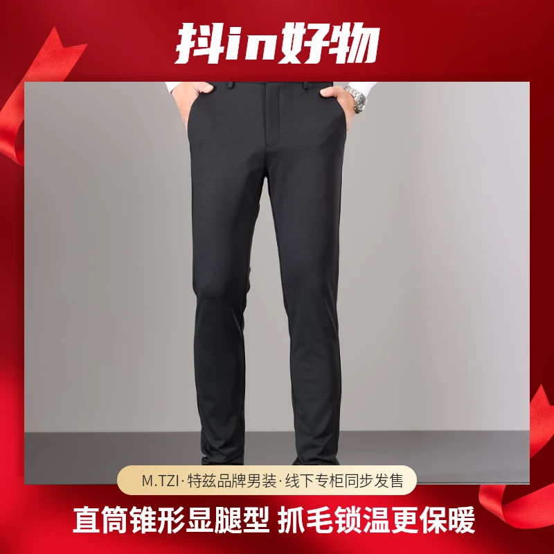 M.TZI秋季商务男士行政休闲裤男款直筒修身显瘦高弹8961
