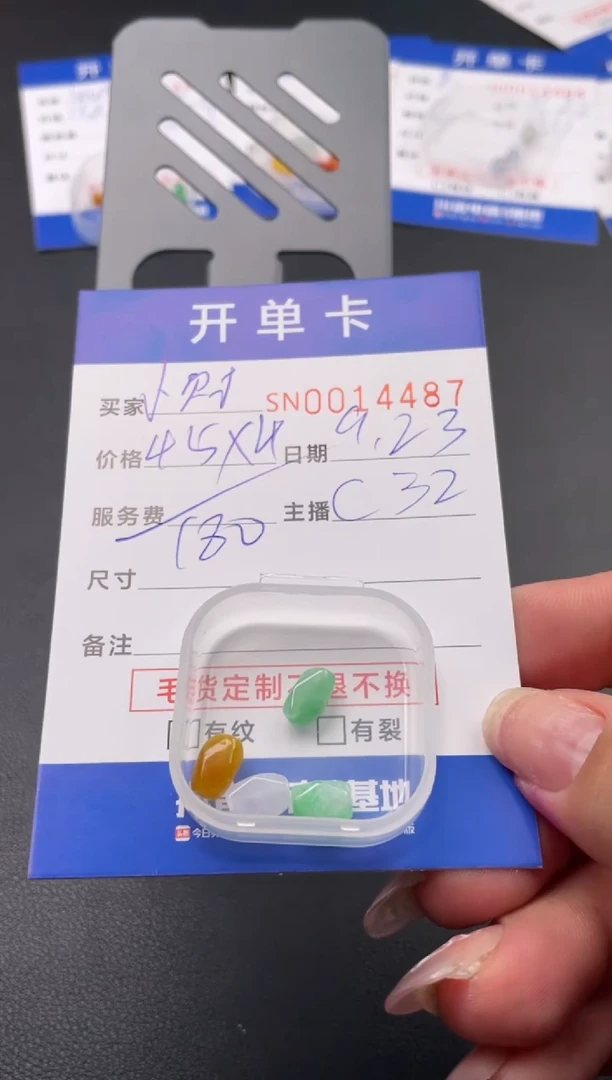 颈饰未镶嵌翡翠00014487