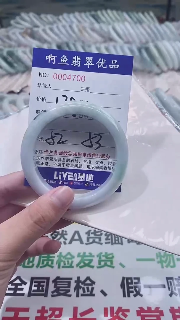 翡翠手镯未镶嵌4700