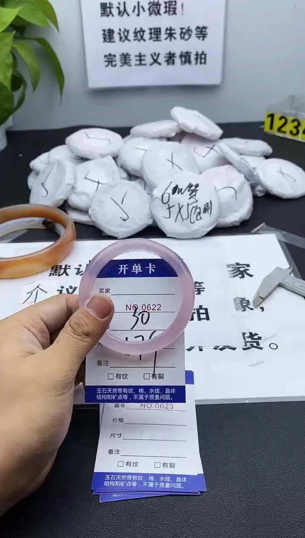 玛瑙/玉髓手镯未镶嵌622