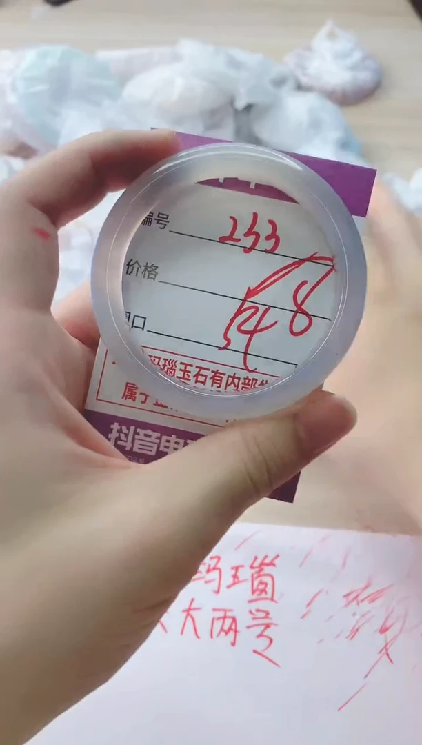 玛瑙/玉髓手镯未镶嵌233