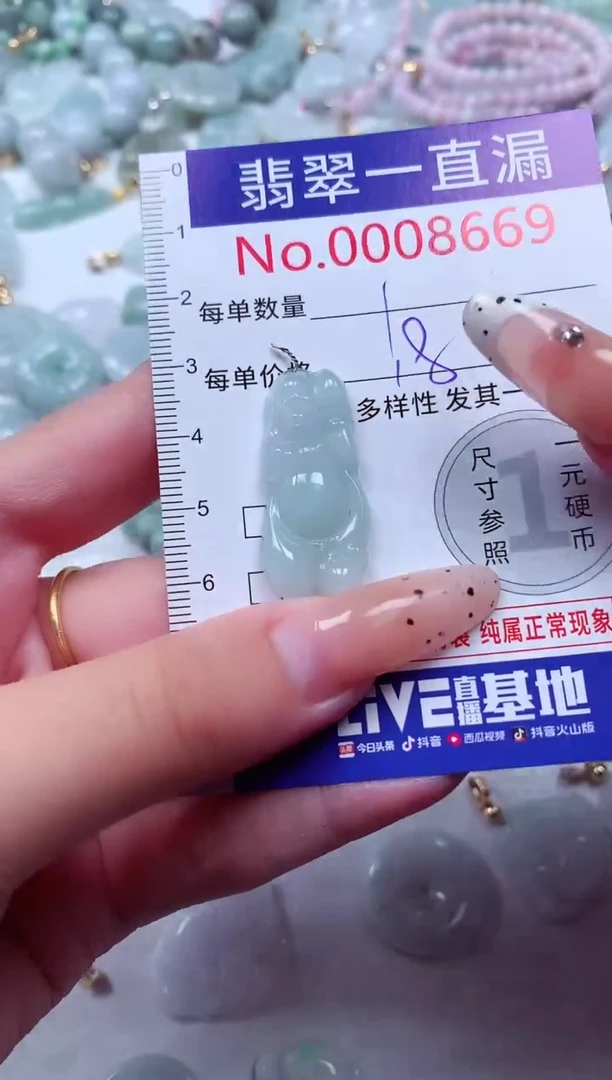 翡翠未镶嵌吊坠(不含链)8669