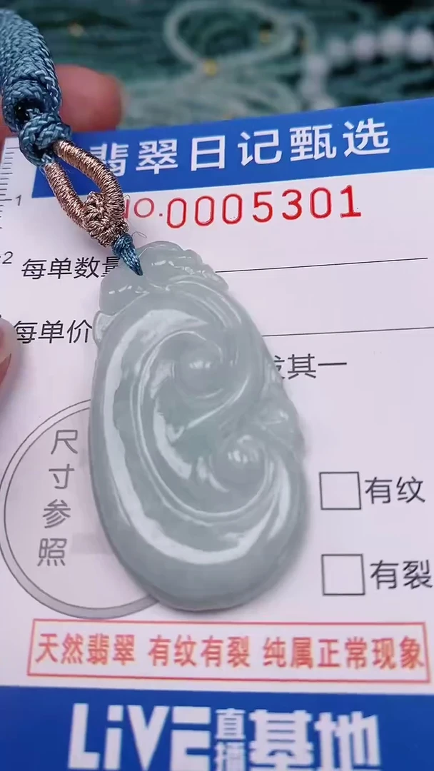 【闪购商品】翡翠颈饰未镶嵌00005301