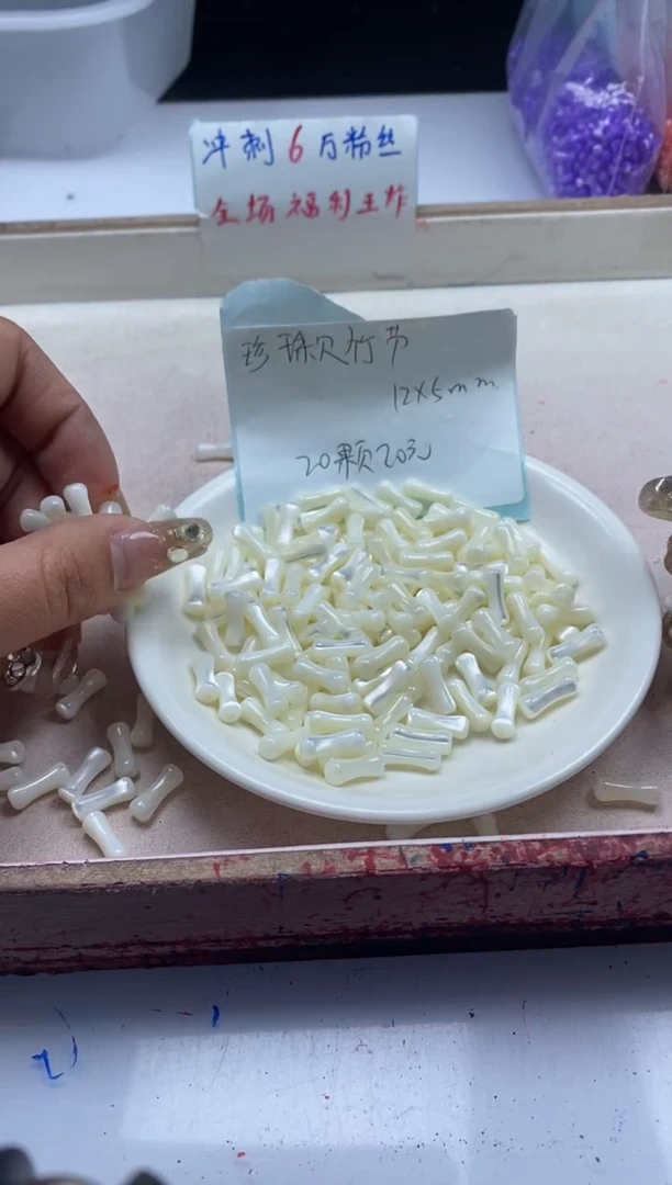 【闪购商品】拼合珍珠（马贝珠）颈饰未镶嵌w1091珍*珠贝竹节12*5m*20