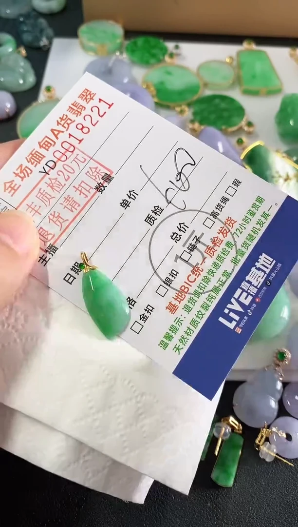 吊坠(不含链)18K金镶嵌翡翠随型