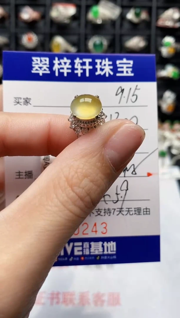 未镶嵌戒指翡翠0243
