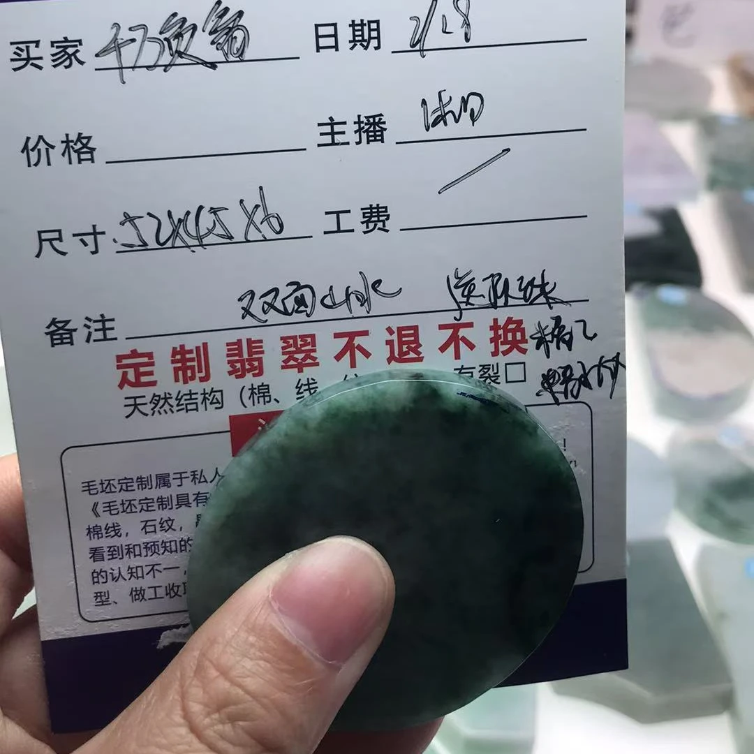 天然翡翠挂件定制