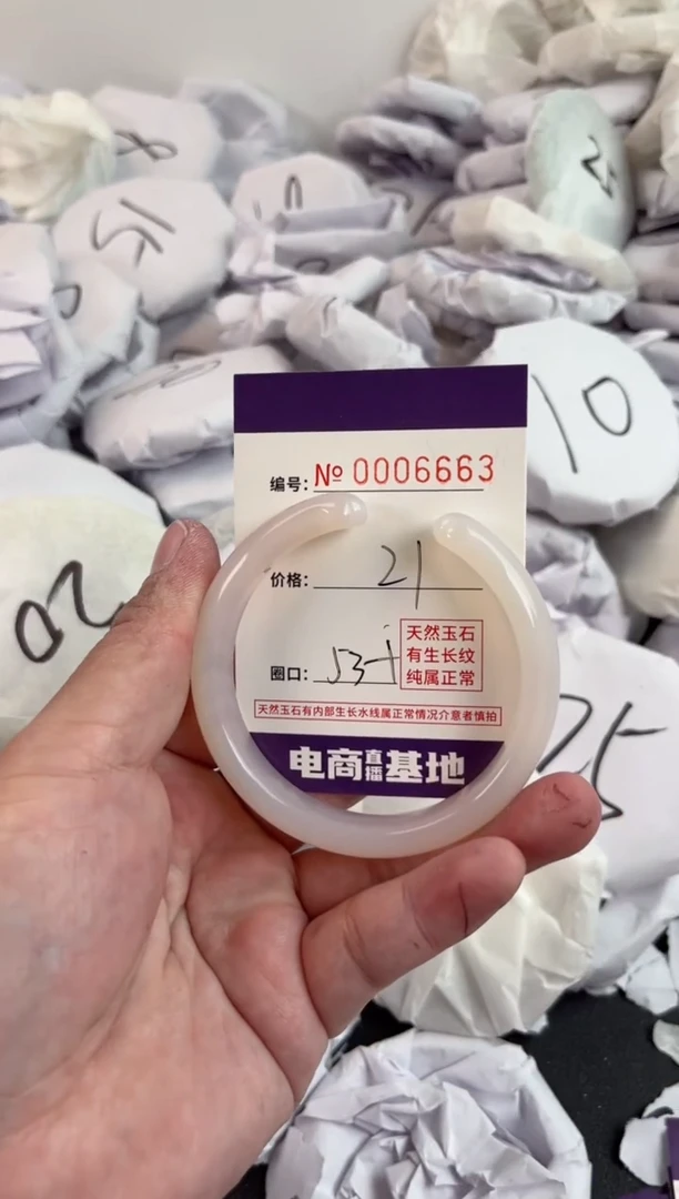 【闪购商品】玛瑙/玉髓手镯未镶嵌6663