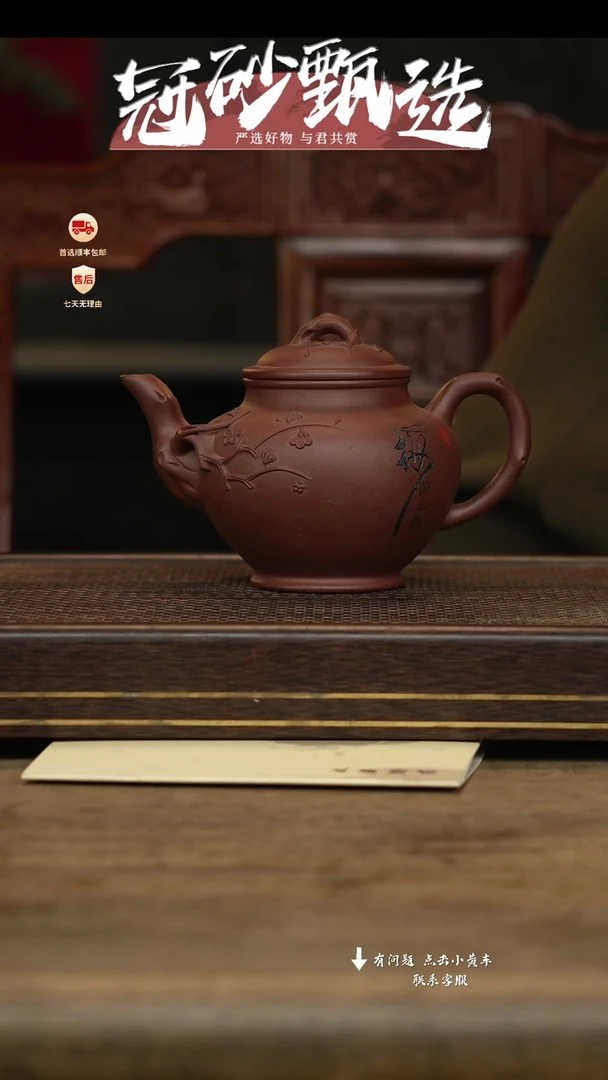 冠砂甄选紫砂茶壶77