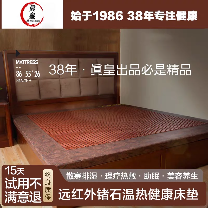 眞皇高档锗石新一代轻奢极简温热床垫/榻榻米垫/火炕垫