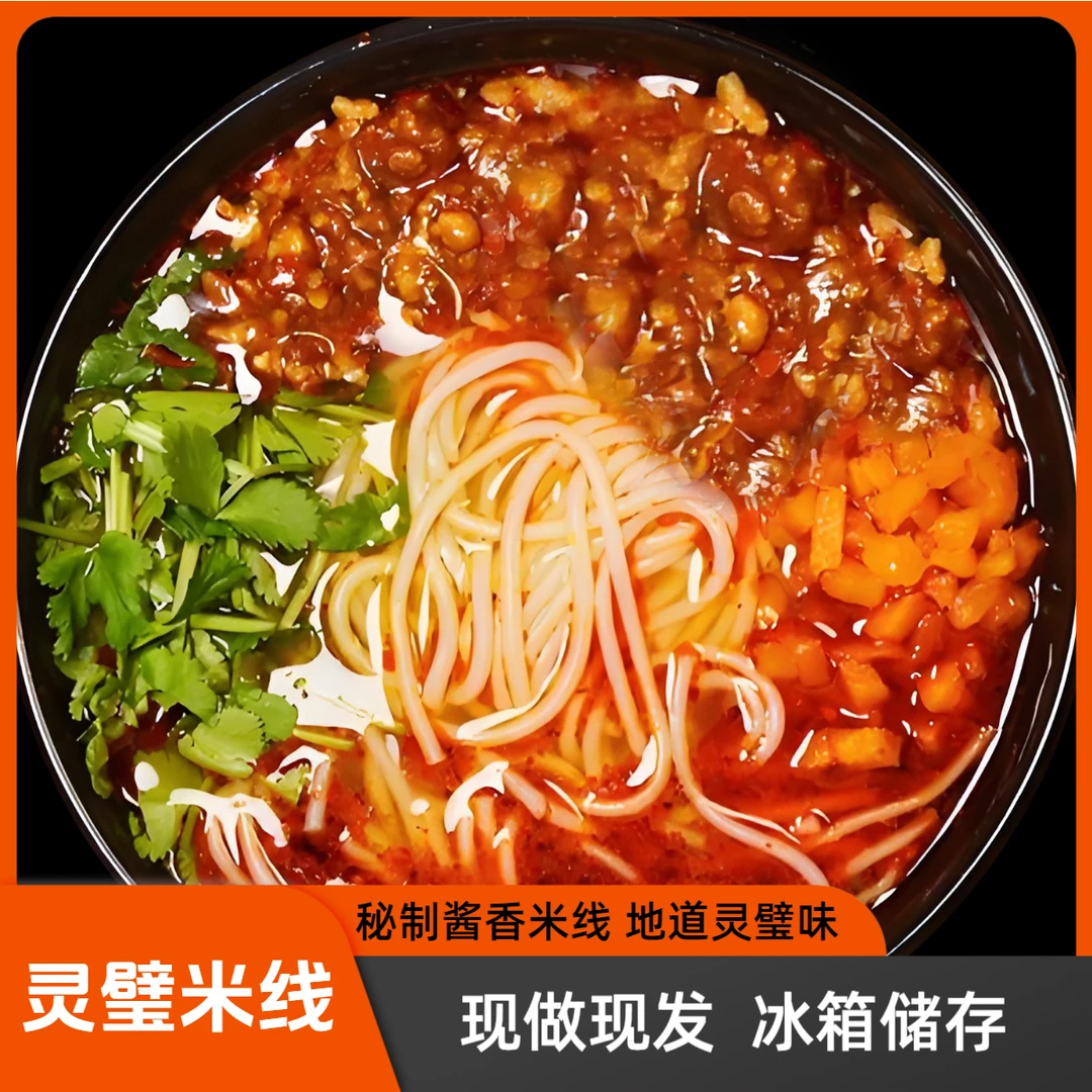 【拍一发六】宿州灵璧酱香米线秘制特产配料3袋装含赠孕妇肉酱