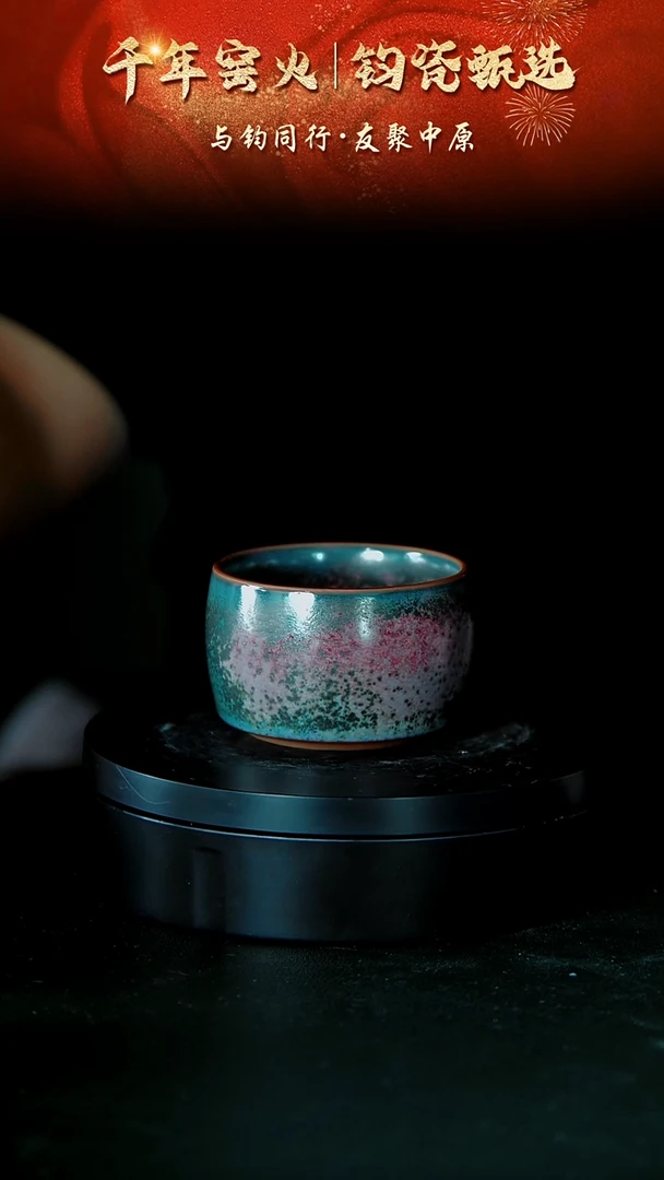 壶王翟群大师主人杯