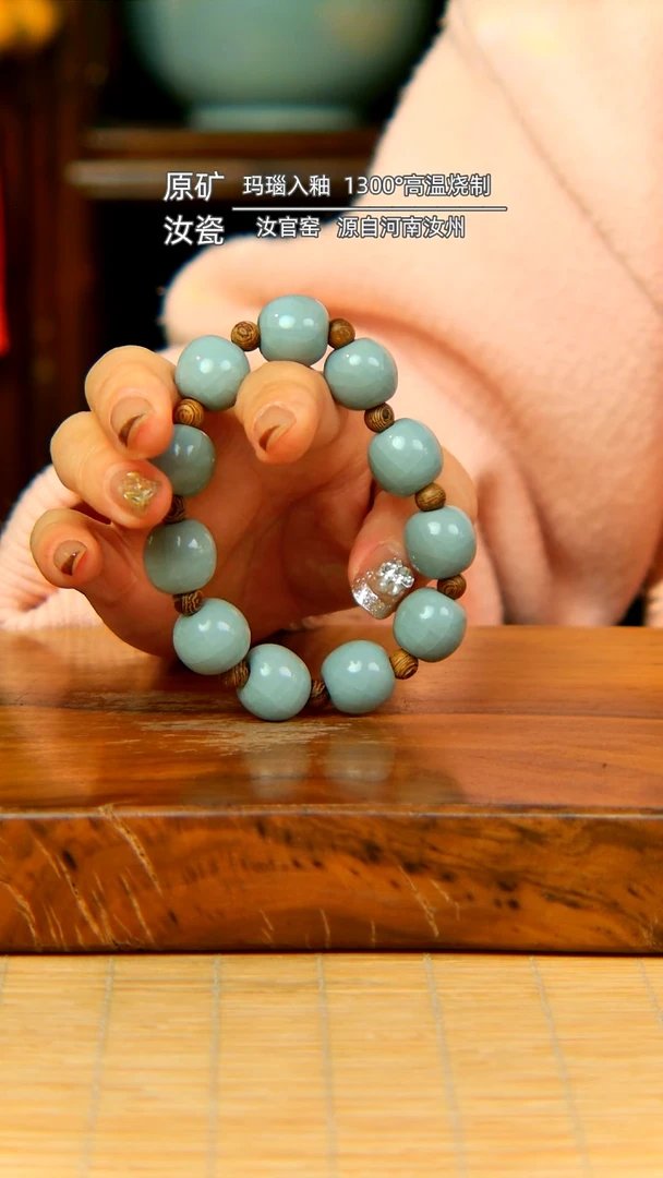 【闪购商品】天青全手工瓷珠。