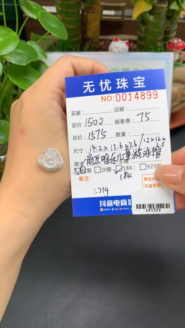 18K金镶嵌定制翡翠陈**?D509