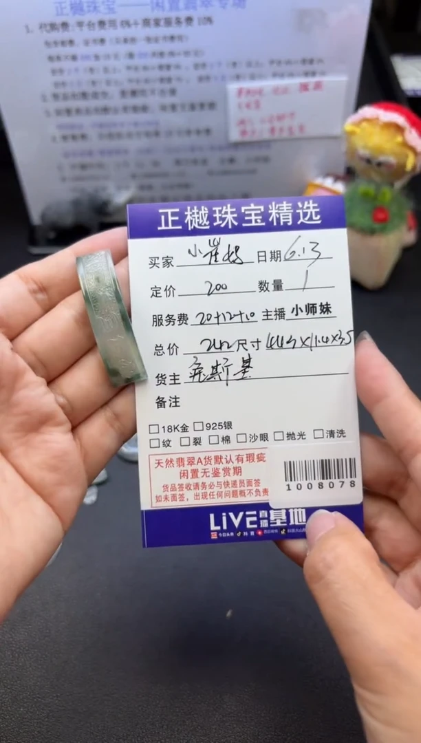 翡翠配石小*妈ZYZB-1008078