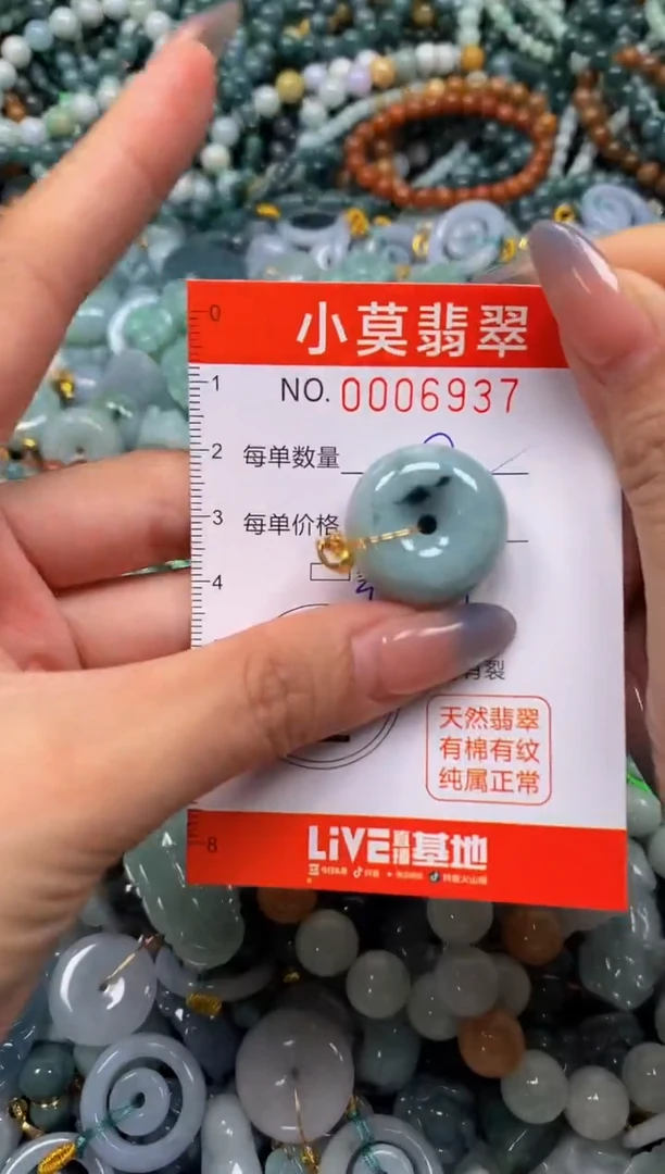 颈饰未镶嵌翡翠闪购006937