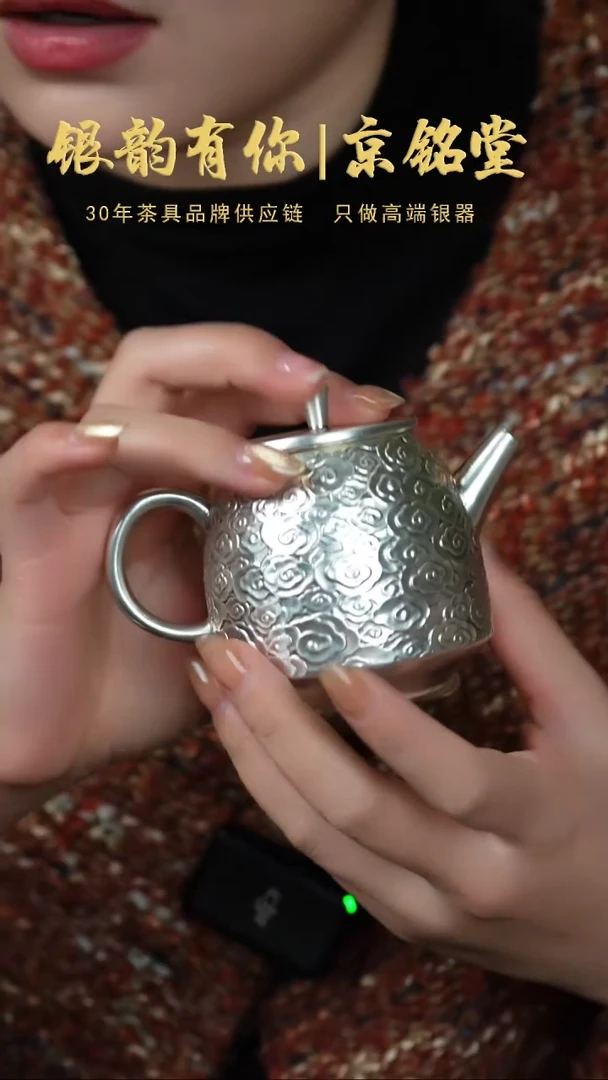 【闪购商品】祥云壶................