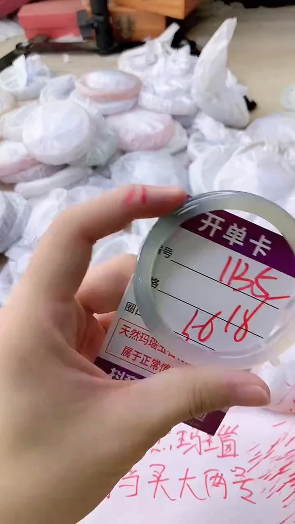 手镯玛瑙/玉髓未镶嵌1135
