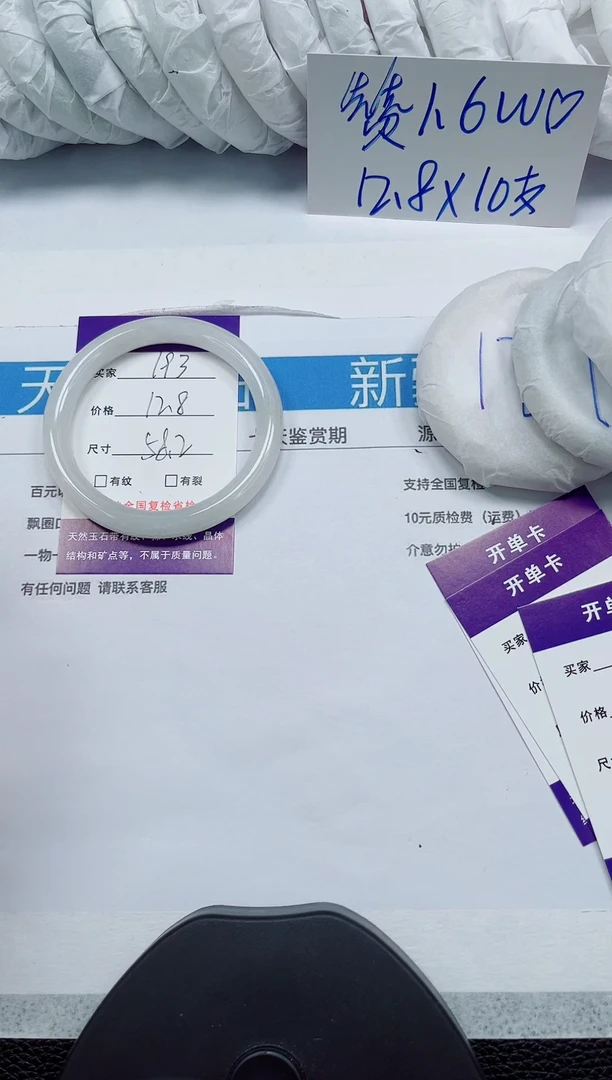 石英质玉手镯未镶嵌193-58/59