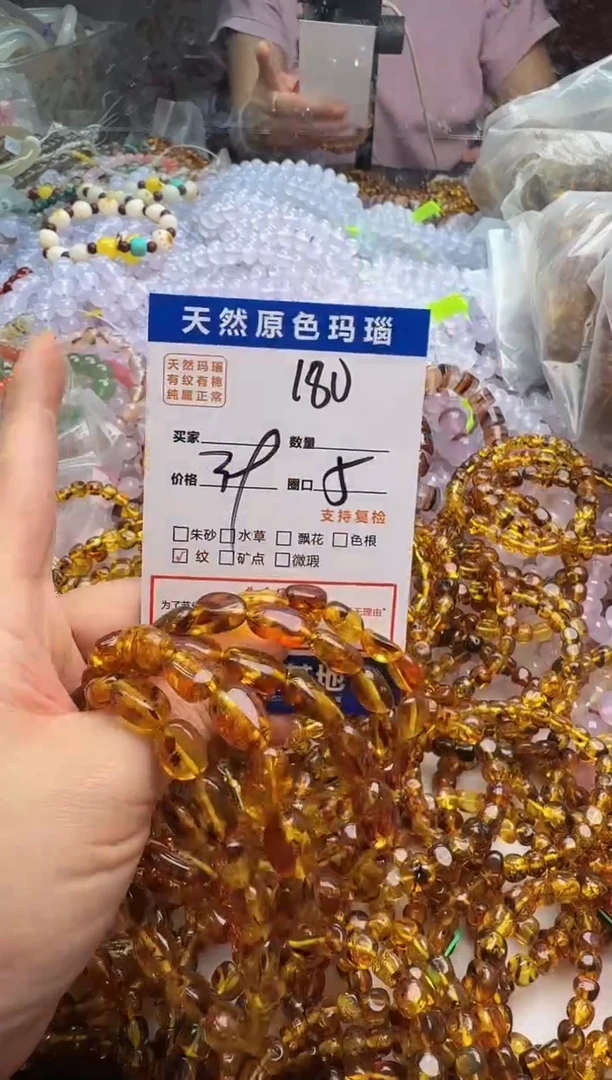 玛瑙/玉髓手链未镶嵌180