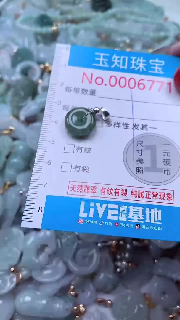 吊坠(不含链)未镶嵌翡翠6771