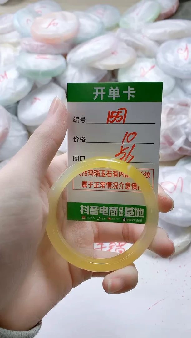 【闪购商品】玛瑙/玉髓手镯未镶嵌1557