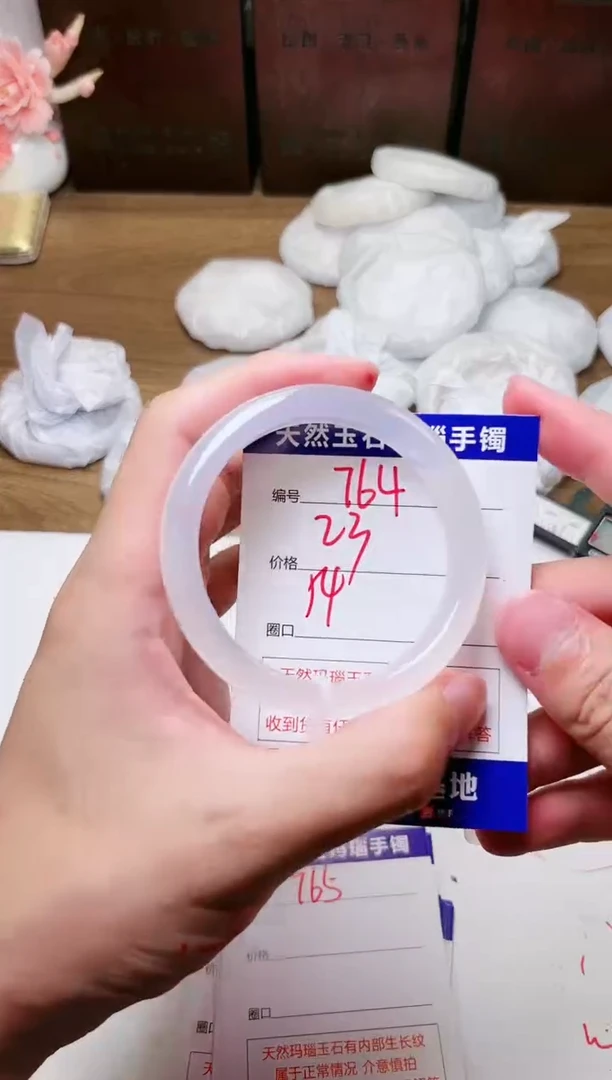 手镯玛瑙/玉髓未镶嵌764