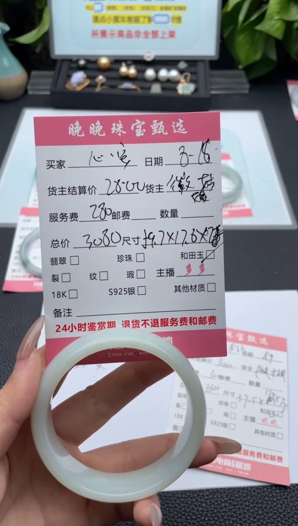 和田玉手镯未镶嵌心*安手镯