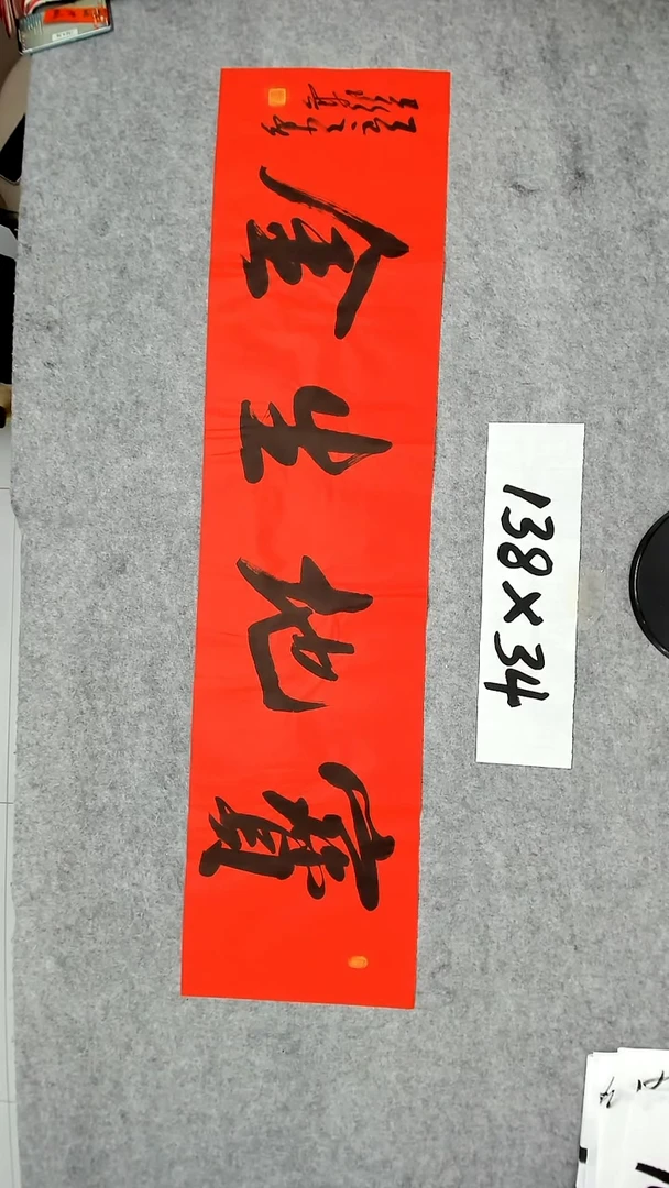 书法吕老师书法作品